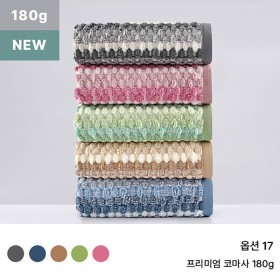 록신 프리미엄 호텔수건 180g 40수 코마사 선염타월